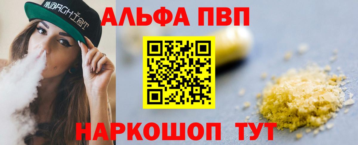 Кудрово  Alpha PVP СК  Вход с VPN  APVP кристаллы  Alpha-PVP кристаллы 