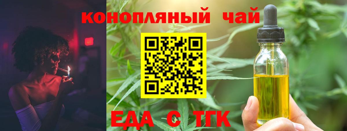 Кудрово  Еда ТГК марихуана  Вход с VPN 
