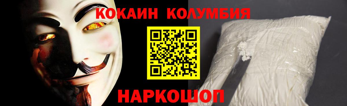 Кокаин  Вход с VPN  COCAIN FishScale  Кудрово  Cocaine 99% 