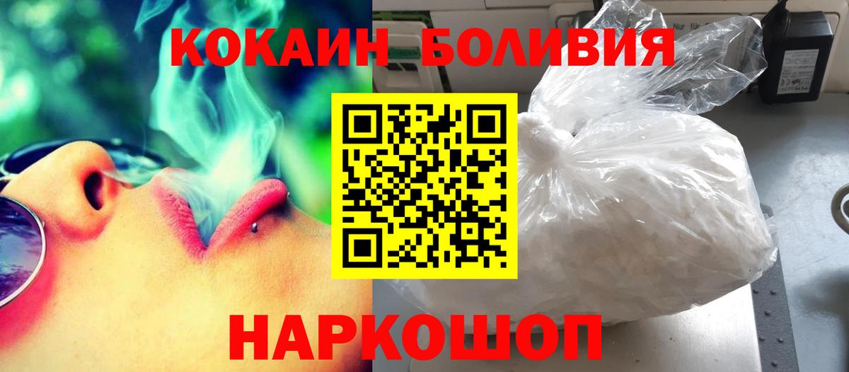 Кокаин Боливия Кудрово