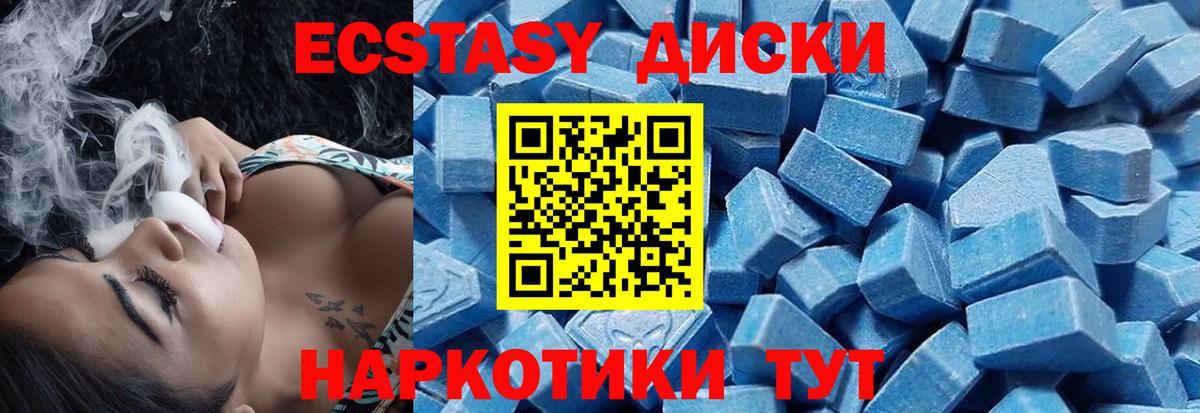 ЭКСТАЗИ круглые Кудрово