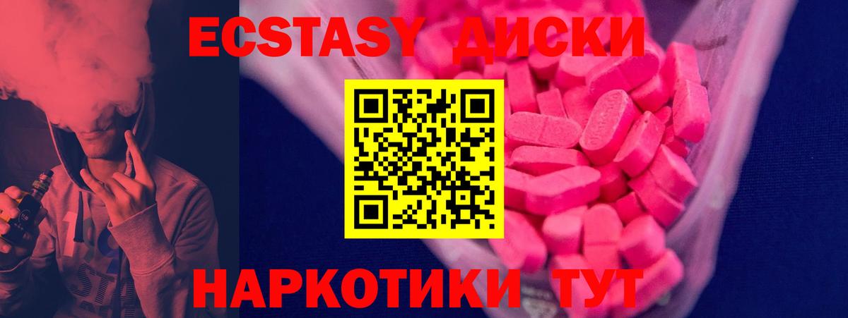   сайт  Экстази  Вход с VPN  Ecstasy VHQ  Ecstasy 280 MDMA  Кудрово 