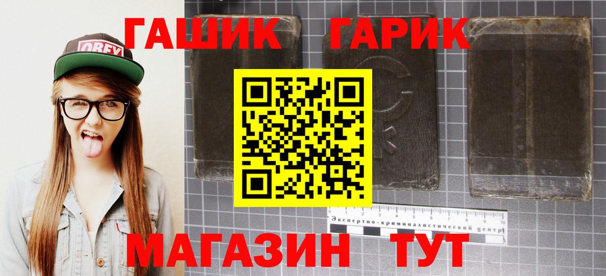 ГАШ  Вход с VPN  ГАШ гарик  Кудрово  ГАШИШ хэш 