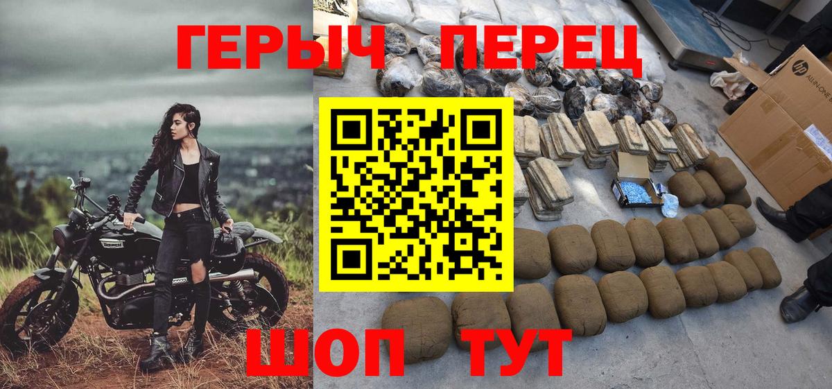 Героин белый Кудрово