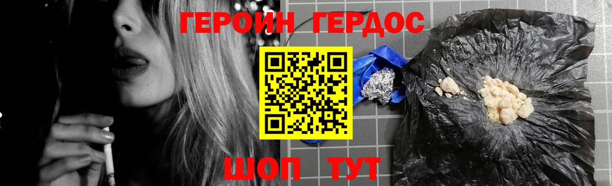 ГЕРОИН афганец  ГЕРОИН  Кудрово  Вход с VPN 