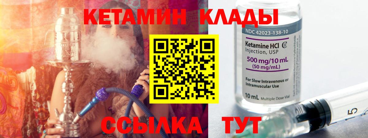КЕТАМИН VHQ Кудрово