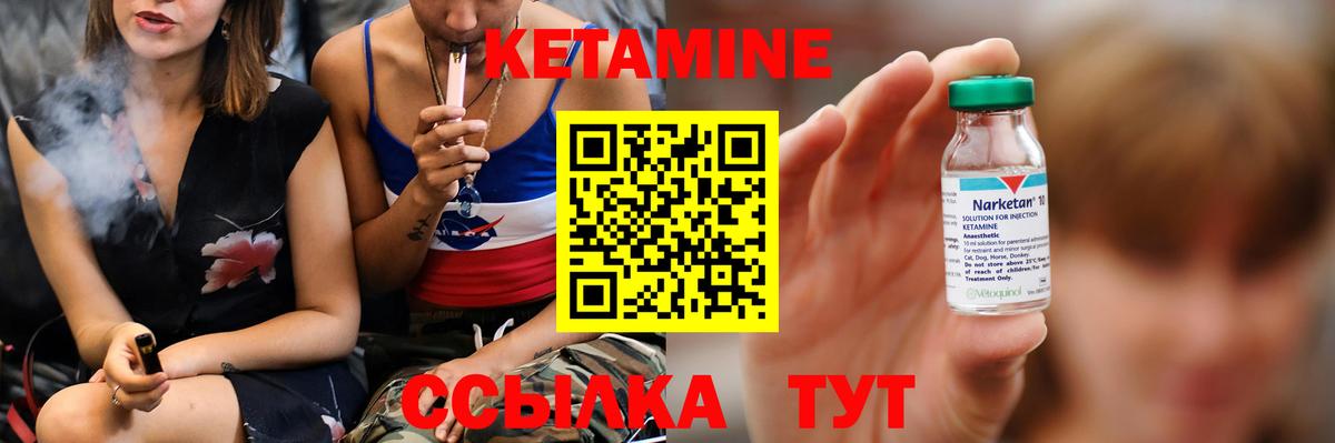 Кудрово  Кетамин VHQ  Вход с VPN 