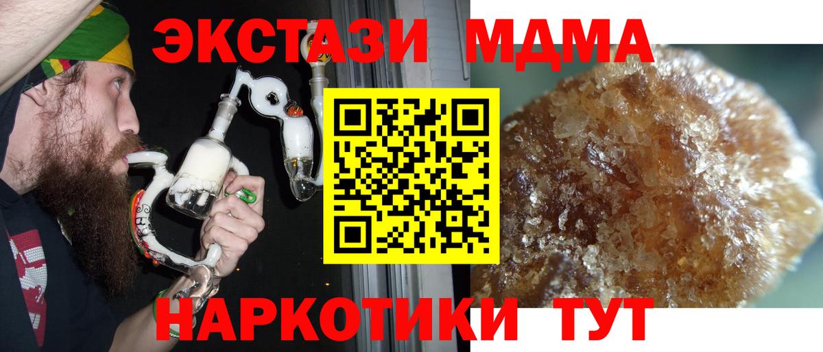 MDMA VHQ  МДМА кристаллы  Вход с VPN  Кудрово 