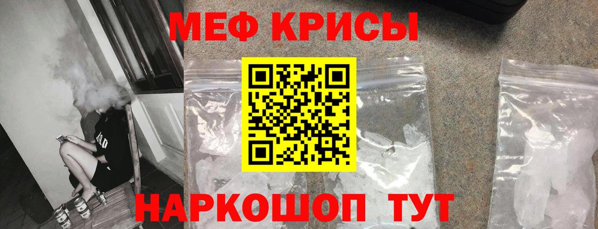 Меф  МЯУ-МЯУ 4 MMC  Вход с VPN  Мефедрон mephedrone  Кудрово 
