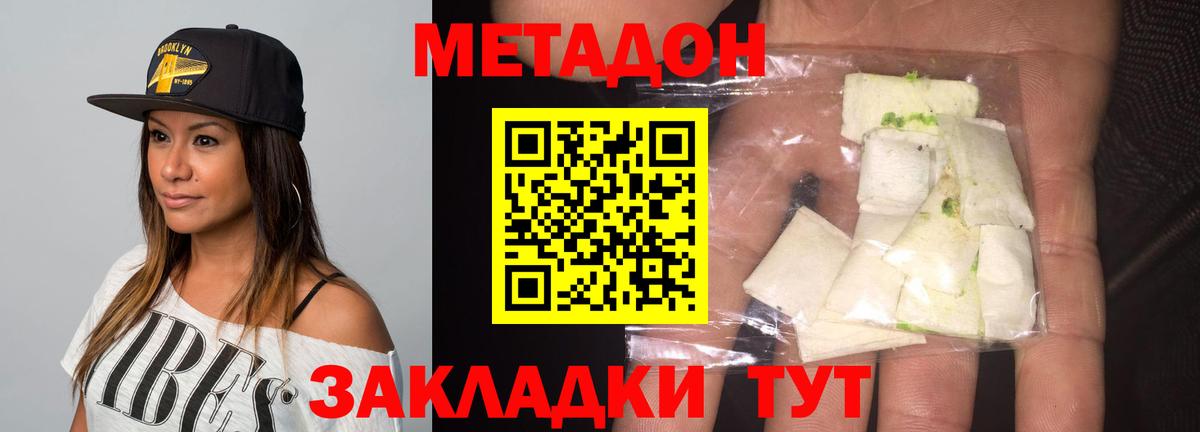 МЕТАДОН VHQ  Вход с VPN  Метадон мёд  Кудрово 
