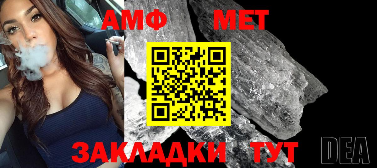 МЕТАМФЕТАМИН витя  Вход с VPN  Кудрово 