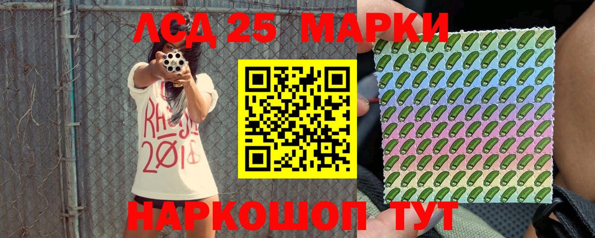 Кудрово  Марки 25I-NBOMe 1,5мг  Вход с VPN 