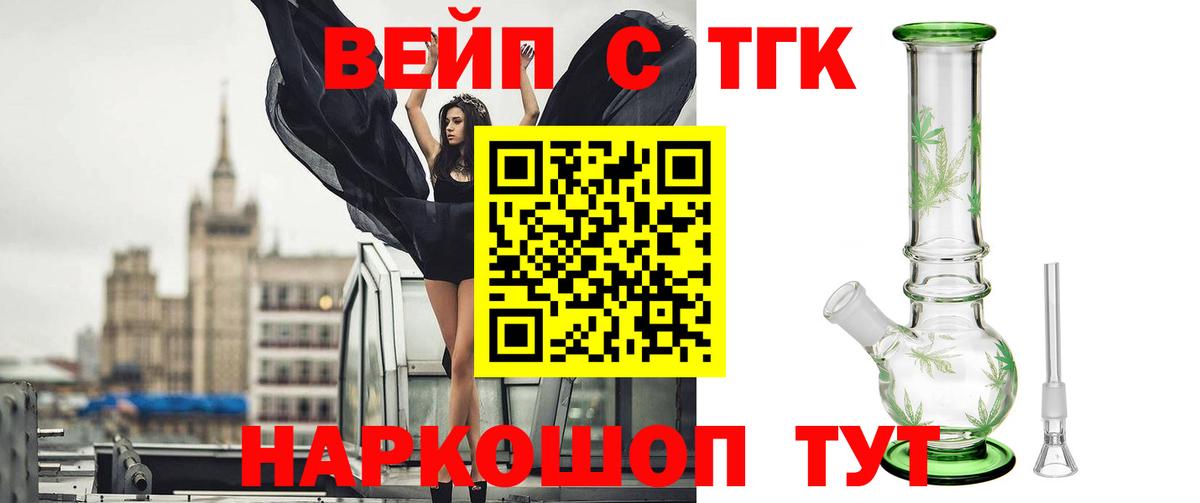 Дистиллят ТГК гашишное масло Кудрово
