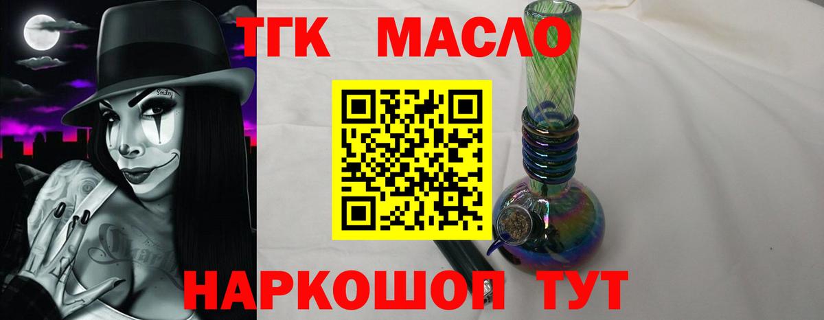 закладка  ТГК вейп с тгк  Вход с VPN  Кудрово 